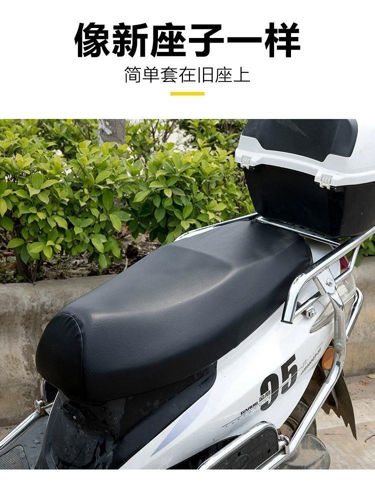 Electric Car Cushion Cover Battery Car Cushion Cover Universal Waterproof Motorcycle Cushion Cover Sunscreen Rainproof Leather Thickened