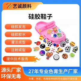 色浆;硅橡胶;色母料