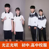 Дунгуань Гуанчжэн школьная форма средней школы Guangzheng Экспериментальная школьная форма Дунгуань штаны для учащихся средней школы лето осень-зима
