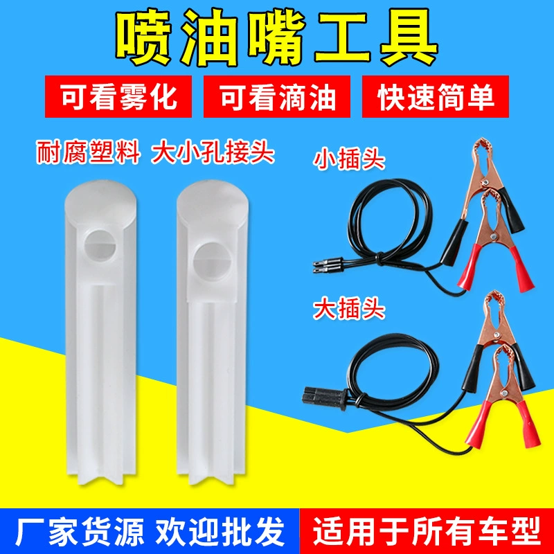 Инструмент для очистки форсунок автомобиля инструмент для очистки разборка-машина для очистки бутылок машина для очистки топливной системы ремонт автомобилей