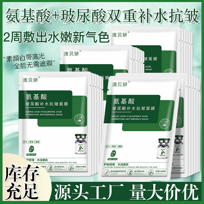 Аминокислотная гиалуроновая увлажняющая маска против морщин увлажняет и омолаживает кожу