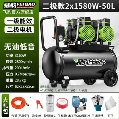 Hava kompressorları: small 220v portable woodworking - four-cylinder-3160w-dual-tube-air-supply-50lst64-steel-nail-gun