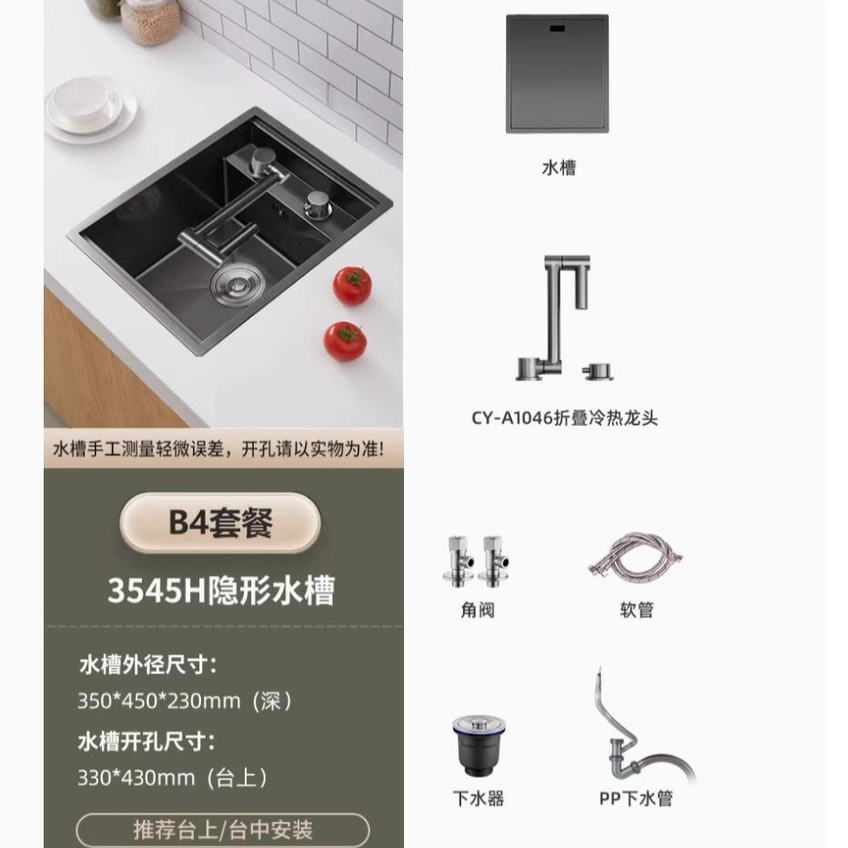 Fregadero invisible de acero inoxidable 304, tanque único, nano negro oculto, mesa de bar, lavabo para verduras, mini piscina