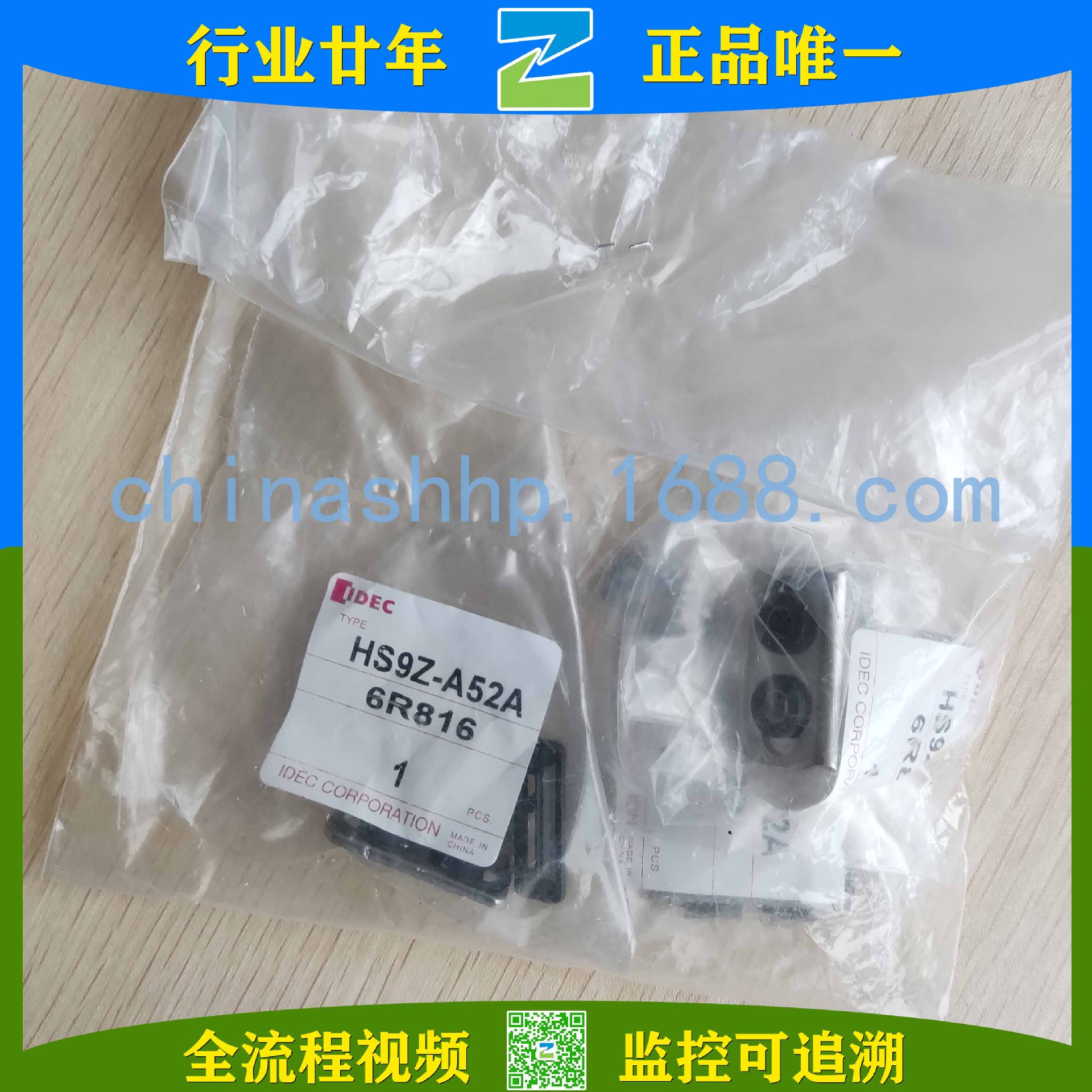 和泉 电磁式安全开关 HS9Z-A52A HS9Z-A52 HS9Z-A55