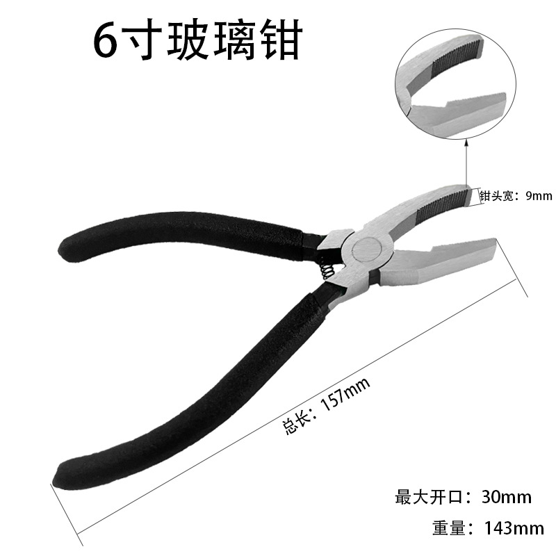 Alicates para vidrio de 8 pulgadas, alicates de punta plana para recortar esquinas de ala ancha, alicates para azulejos, alicates de corte de doble rueda
