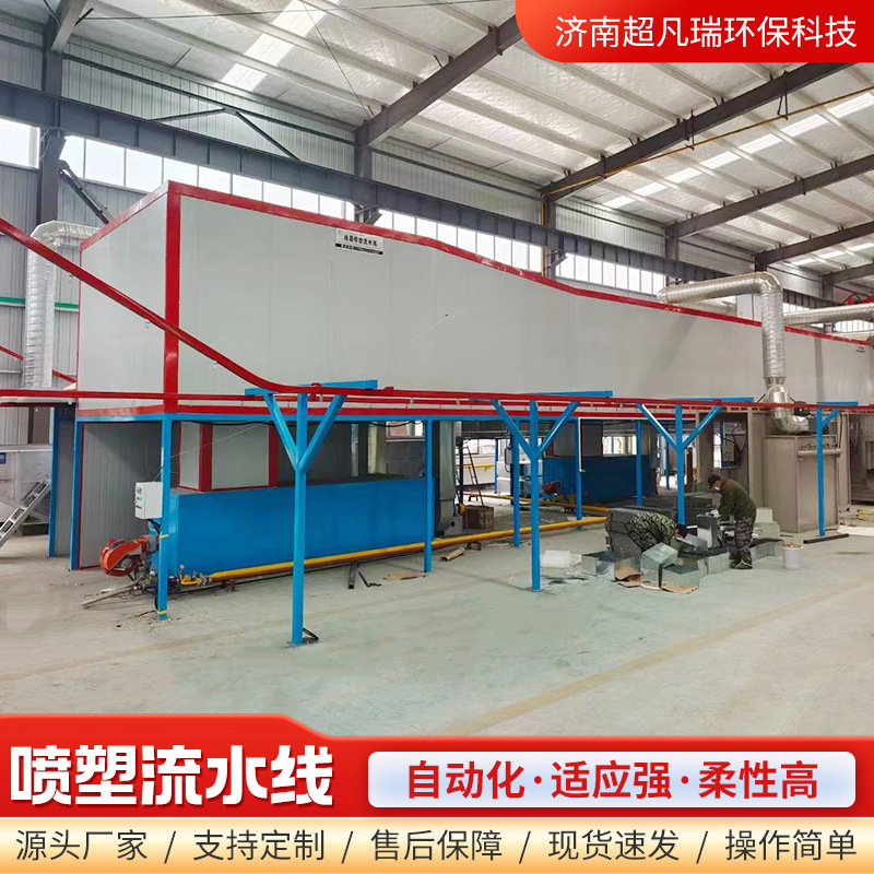 メーカー既製粉体塗装装置、防爆スプレー塗装室生産ライン、全自動静電スプレー塗装ライン|undefined