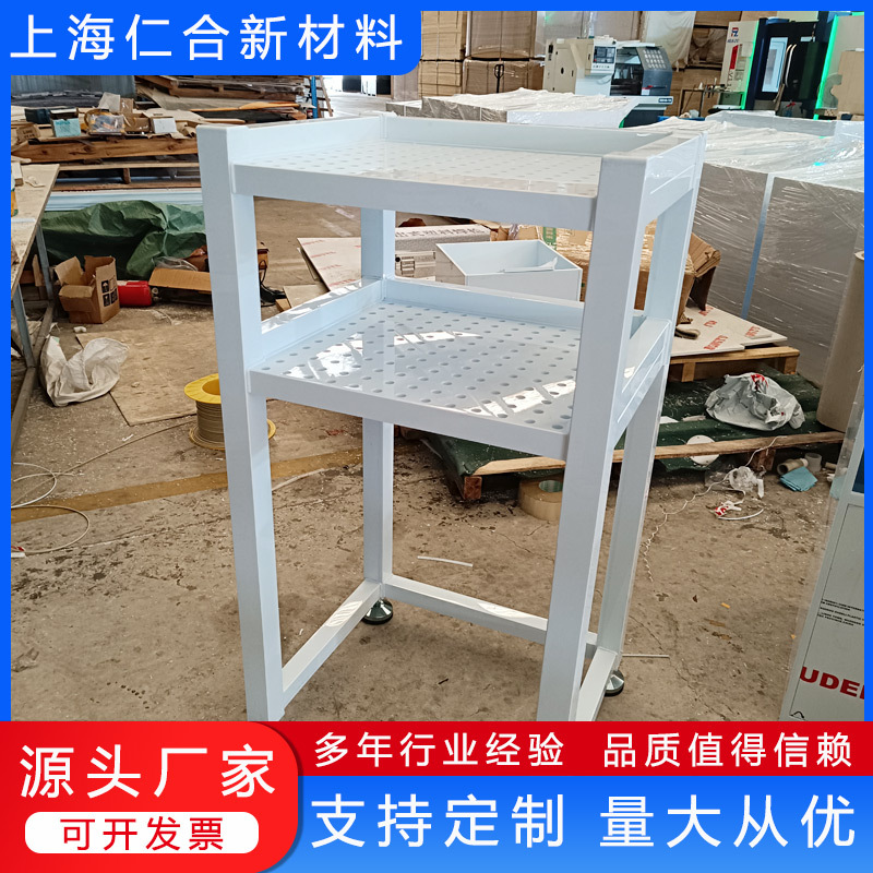 pph板加工打孔冲孔开孔pph过滤架通风柜置物架 来图定制 源头厂家