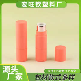 8ml唇膏发际线粉二合一唇彩管条棒管腮红棒管香膏管紫草膏管包材