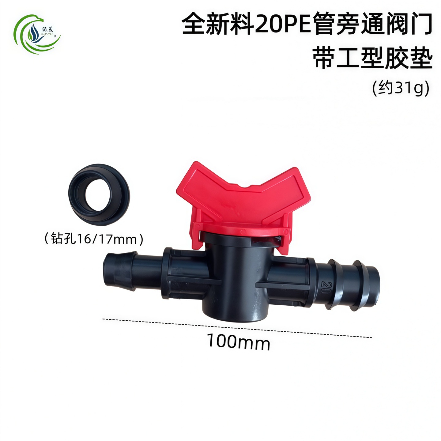 Válvula de derivación para tuberías 20PE completamente nueva con junta de goma tipo T, perforada 16 mm, interruptor de enchufe, accesorios para tuberías de riego por goteo con microaspersión