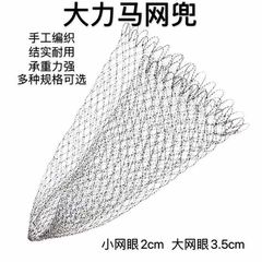 大力馬抄網兜手工編織抄網兜 35、40、45、50、60大魚抄網兜小眼
