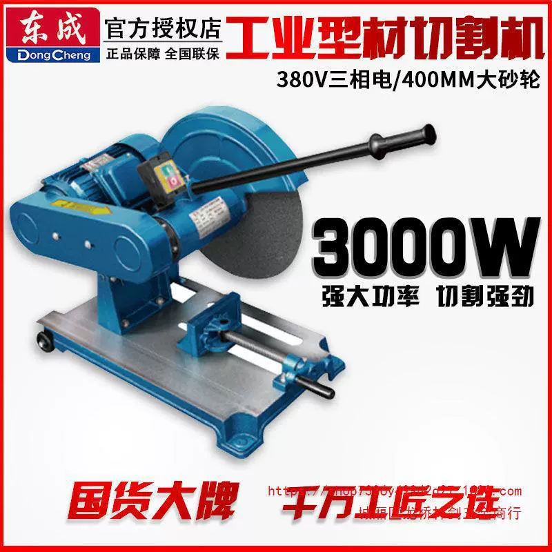Станок для резки профиля, шлифовальный станок 400 мм, трехфазный электрический настольный станок для резки стали J3G-FF05-400