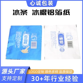 铝箔纸;其他包装用纸;糖巧包装