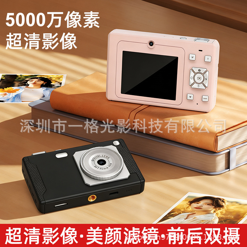 50-megapixel high-definition digital camera, dual-camera retro compact camera, beauty selfie filter, CCD camera