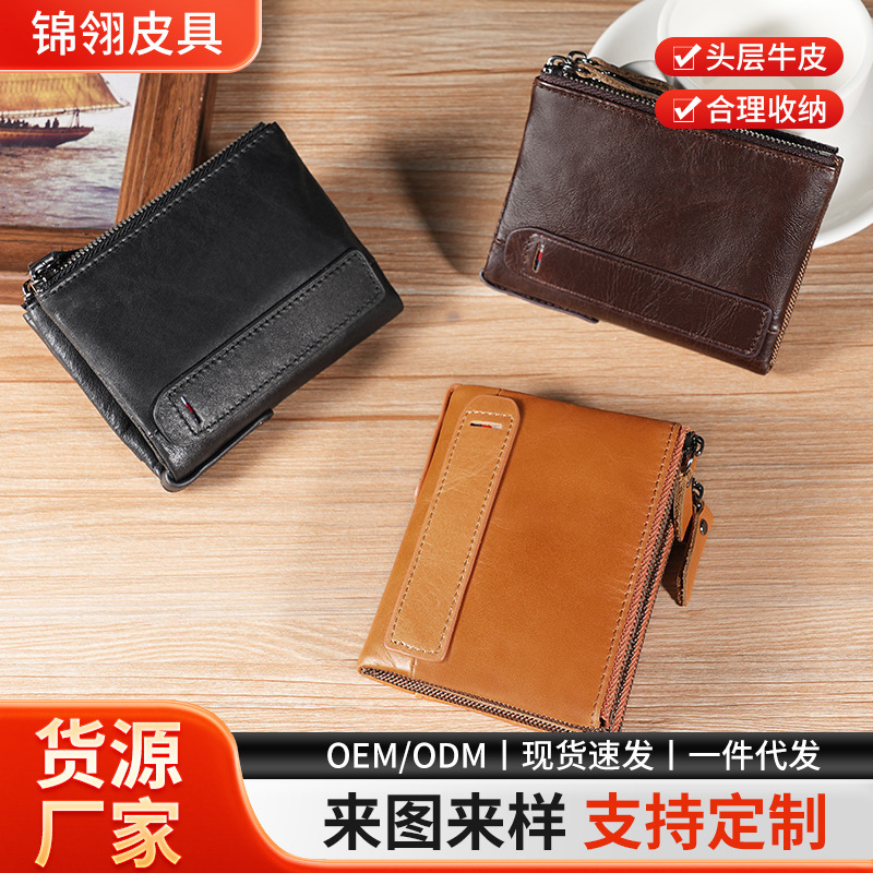Men's Oil-Waxed Genuine Leather Wallet, Fashionable Large-Capacity Anti-Theft Rfid First-Layer Cowhide Short Wallet Amazon