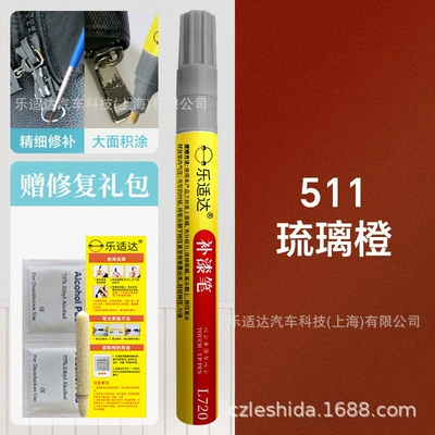 Touch-Up Pen for Repairing Paint Avtomobil boya qələmləri - 511-glazed-orange