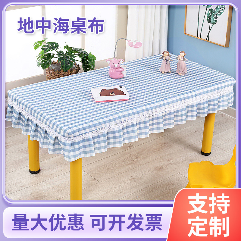 格子地中海幼儿园pvc免洗桌布学生餐桌防水防油桌布长方形布罩