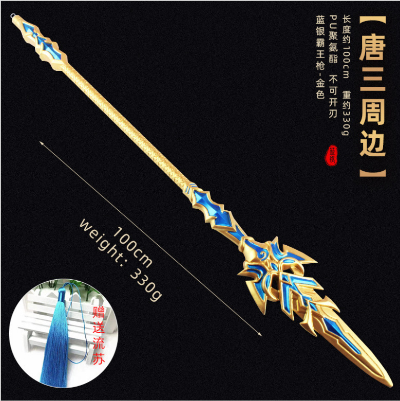 Props, polyurethane rubber toy, weapon, cosplay