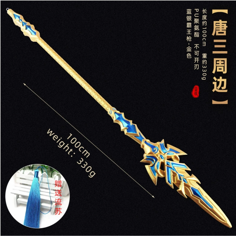Props, polyurethane rubber toy, weapon, cosplay