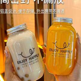 杨枝甘露塑料奶茶饮品杯饮料果汁冷饮瓶网红外带一次性冷泡胖胖杯
