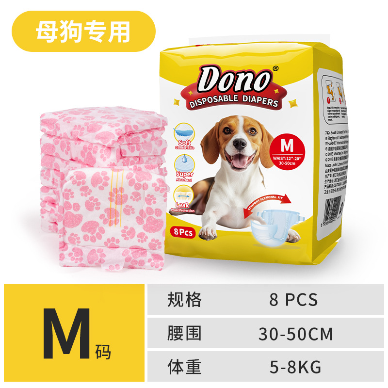 Dono pañales impermeables para perros, pañales especiales para perros, pantalones para perros, toallas para perros, toallas para perros, toallas para perros, toallas para perros