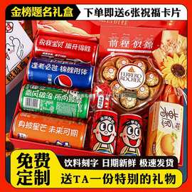 中高考金榜题名礼盒百日誓师加油励志仪式感礼物男女18岁成人礼品