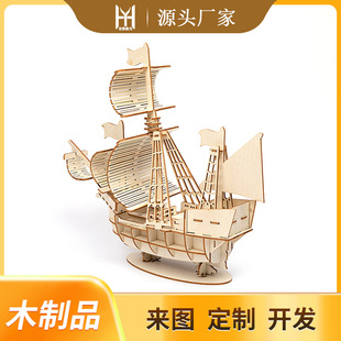 Three-dimensional puzzle boat handmade diy wooden assembly decoration model children's small toy wooden Assembly
