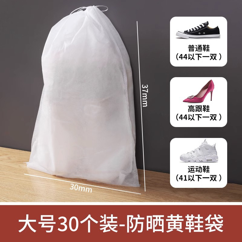 装鞋子收纳袋防黄袋无纺布晒鞋鞋套洗鞋袋小白鞋防尘鞋罩防潮防霉|undefined
