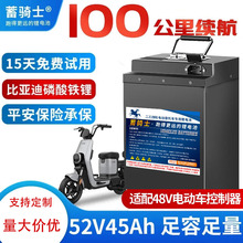 三元鋰電池大容量鋰電池52v外賣磷酸鐵鋰電池電動摩托車專用款