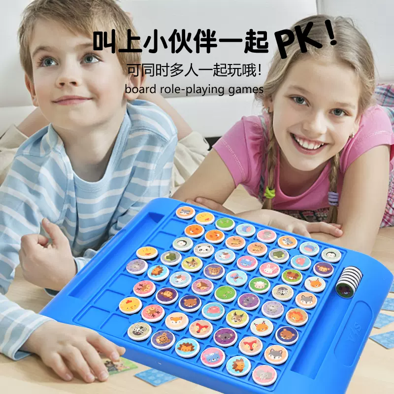 跨境儿童对对碰双人对战棋益智玩具记忆翻翻棋亲子桌面游戏消消乐