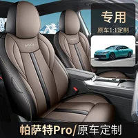 25 моделей Volkswagen Passat PRO специальный чехол сиденья все включено чехол сиденья подходит для всех сезонов Автомобильная подушка сиденья кожаная подушка сиденья