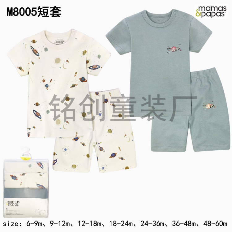 春夏婴幼儿童装棉质家居服短袖四件套装礼盒挑码代发【跨境专供】