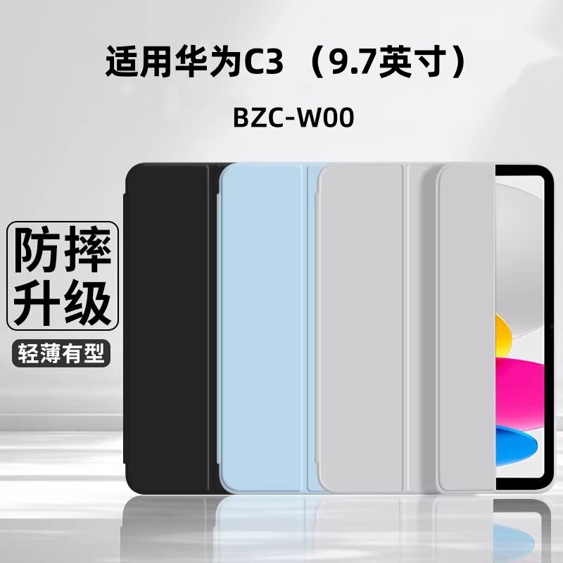 Suitable for Huawei C3 Tablet Liquid Silicone Protective Case 9.7inch Anti-Fall Bzc-W00 Simple 70% off Flip Cover Case Suitable for Huawei C3 Tablet Liquid Silicone Protective Case 9.7inch Anti-Fall Bzc-W00 Simple 70% off Flip Cover Case