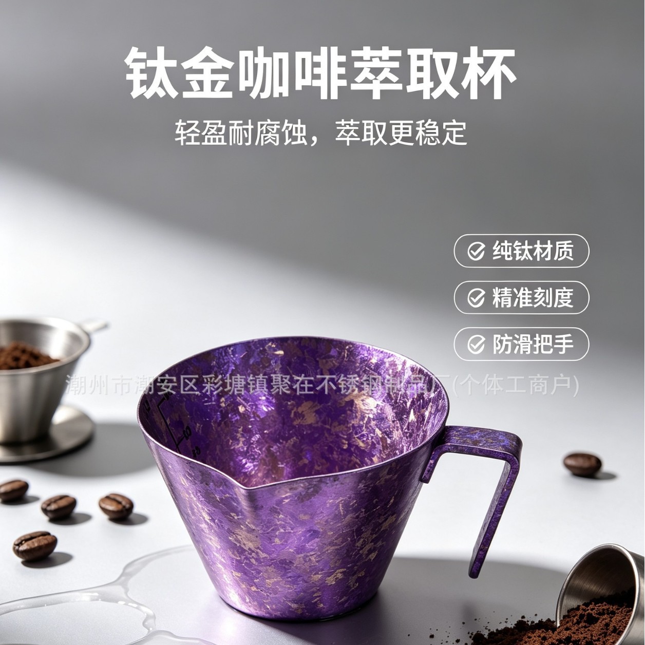 Pure titanium Italian-style coffee ice pattern espresso cup, milk cup, hand-brew extraction measuring cup with scale, ounce cup
