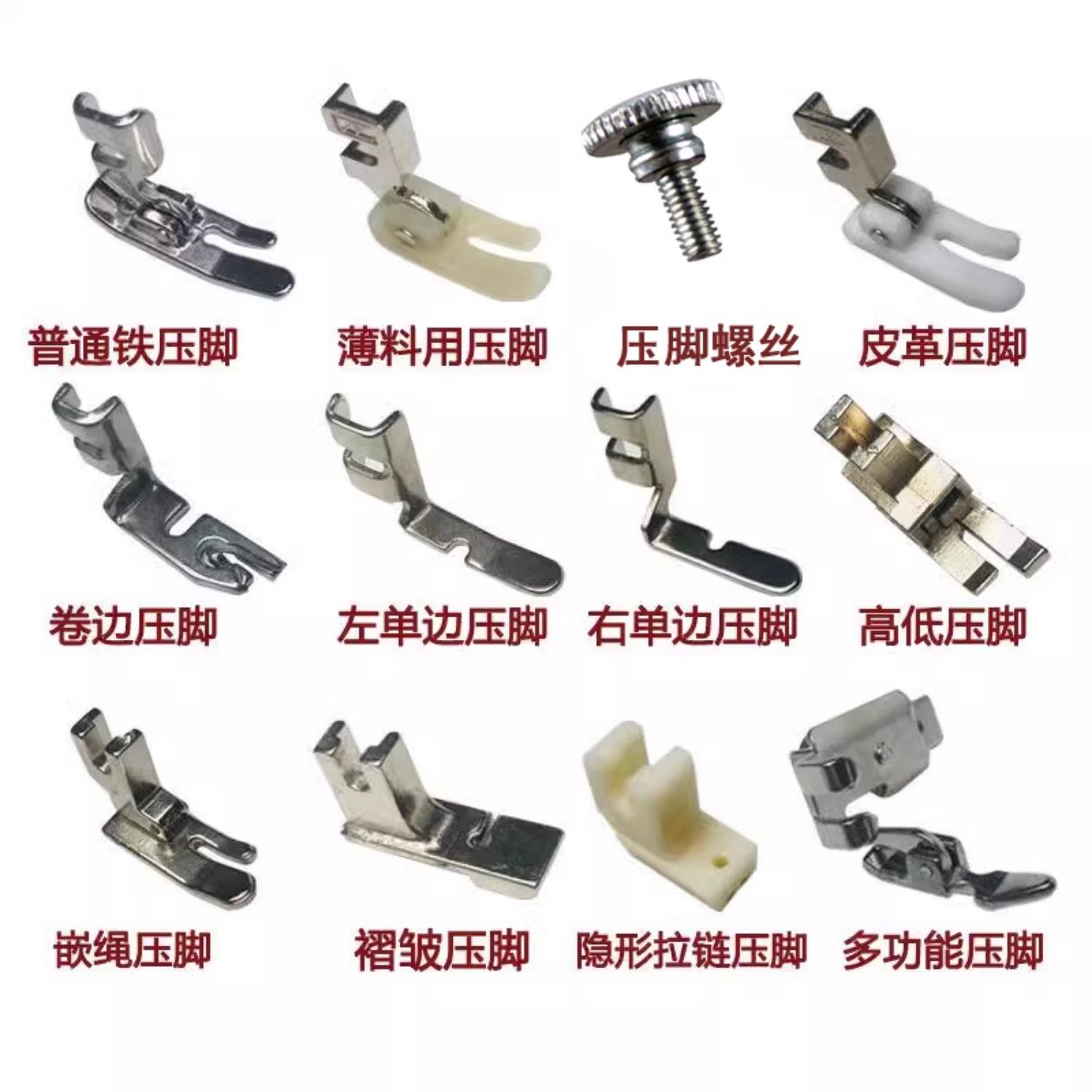 Máquina de coser vieja pie pie de prensa doméstica accesorios de pie mariposa peonía marca de abeja del sur de China pie de prensa de costura