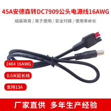 45A����ɭ�DDC7909���^�Դ������ɭ�DDC8MM���^�Դ�B�Ӿ�16AWG