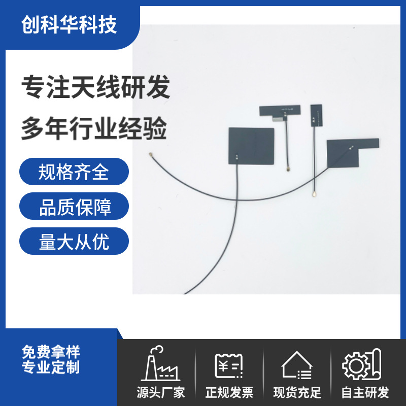 wifi天线2.4G内置fpc软5.8G双频贴片ZigBee蓝牙高增益柔性电路板