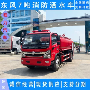 7 tonluq Dongfeng Kaiptu yanğınsöndürmə maşını, meşə yanğınsöndürmə, kənd yanğınsöndürmə