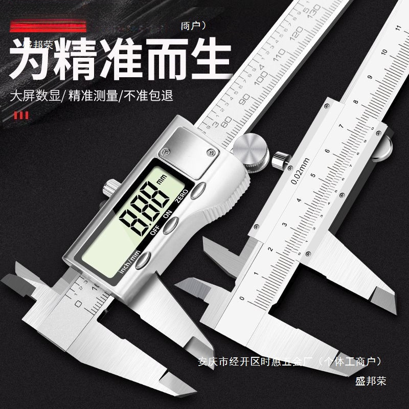 游标卡尺高精度工业级量具数显家用150/200小型深度测量卡尺300mm