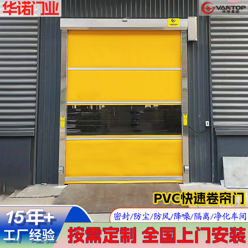 Pvc高速シャッター工場電動誘導ドア工業高速ドア防風防塵透明自動昇降ドア|undefined