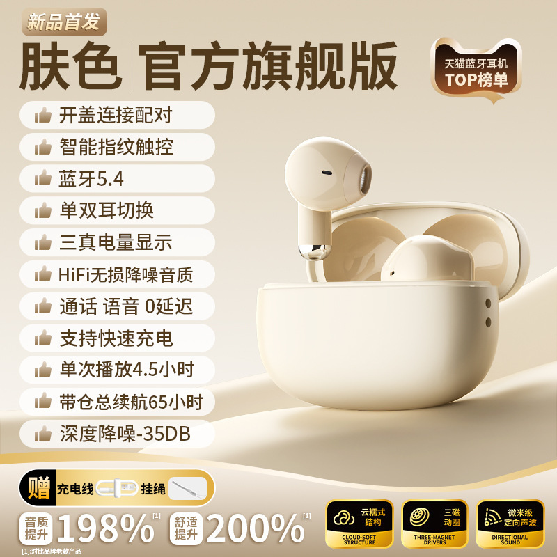 官方正品蓝牙耳机真无线入耳式降噪运动听歌游戏超长续航2025新款|undefined