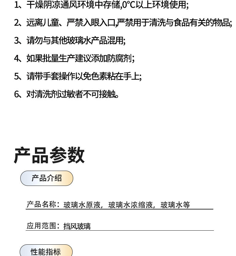 Factory Direct Sales Car Glass Water Powerful Decontamination Car Shellac Concentrate Wiper Universal Original Solution Vat