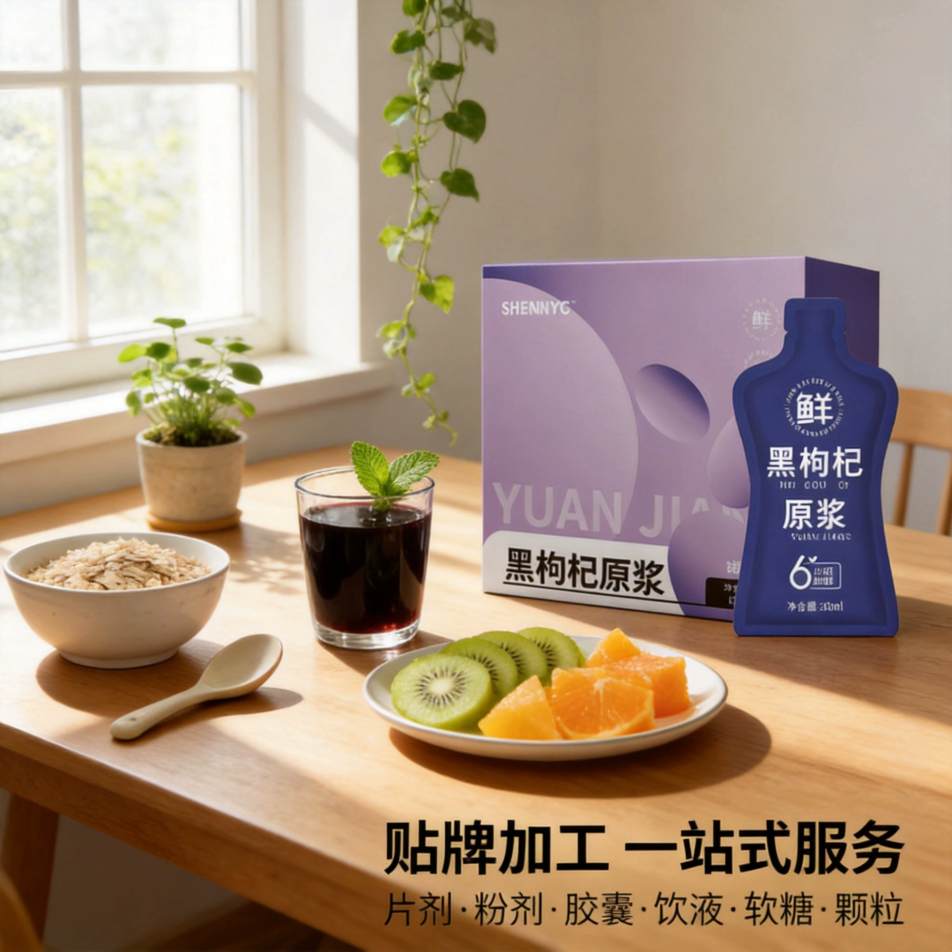 Пюре из черной волчьей ягоды оптом, свежевыжатый сок черной волчьей ягоды из Нинся, чистое оригинальное пюре, напиток из волчьей ягоды.