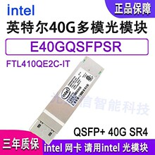 intel FTL410QE2C-IT������ģ���ģ E40GQSFPSR��ģ��QSFP��ģ��