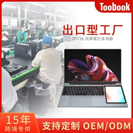 电脑一体机;笔记本电脑;液晶显示器