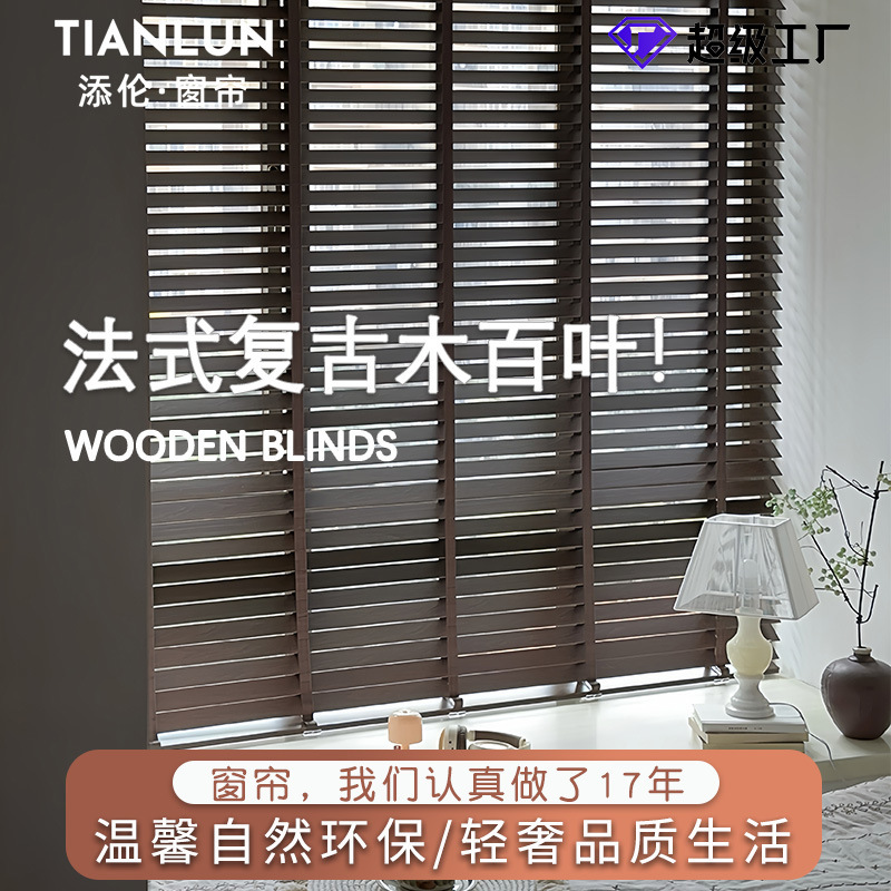 Wholesale Wooden Blinds, New Chinese Style Blinds, Labor-Saving Blinds, Blackout Wooden Blinds for Balcony and Bedroom Wholesale Wooden Blinds, New Chinese Style Blinds, Labor-Saving Blinds, Blackout Wooden Blinds for Balcony and Bedroom