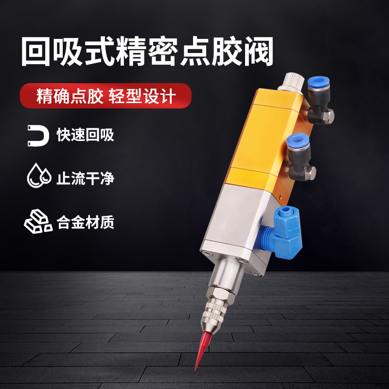 3131点胶阀回吸式气动精密点胶机硅胶阀UV点胶不锈钢螺纹大流量