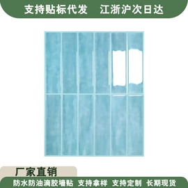 墙贴;墙纸、壁纸