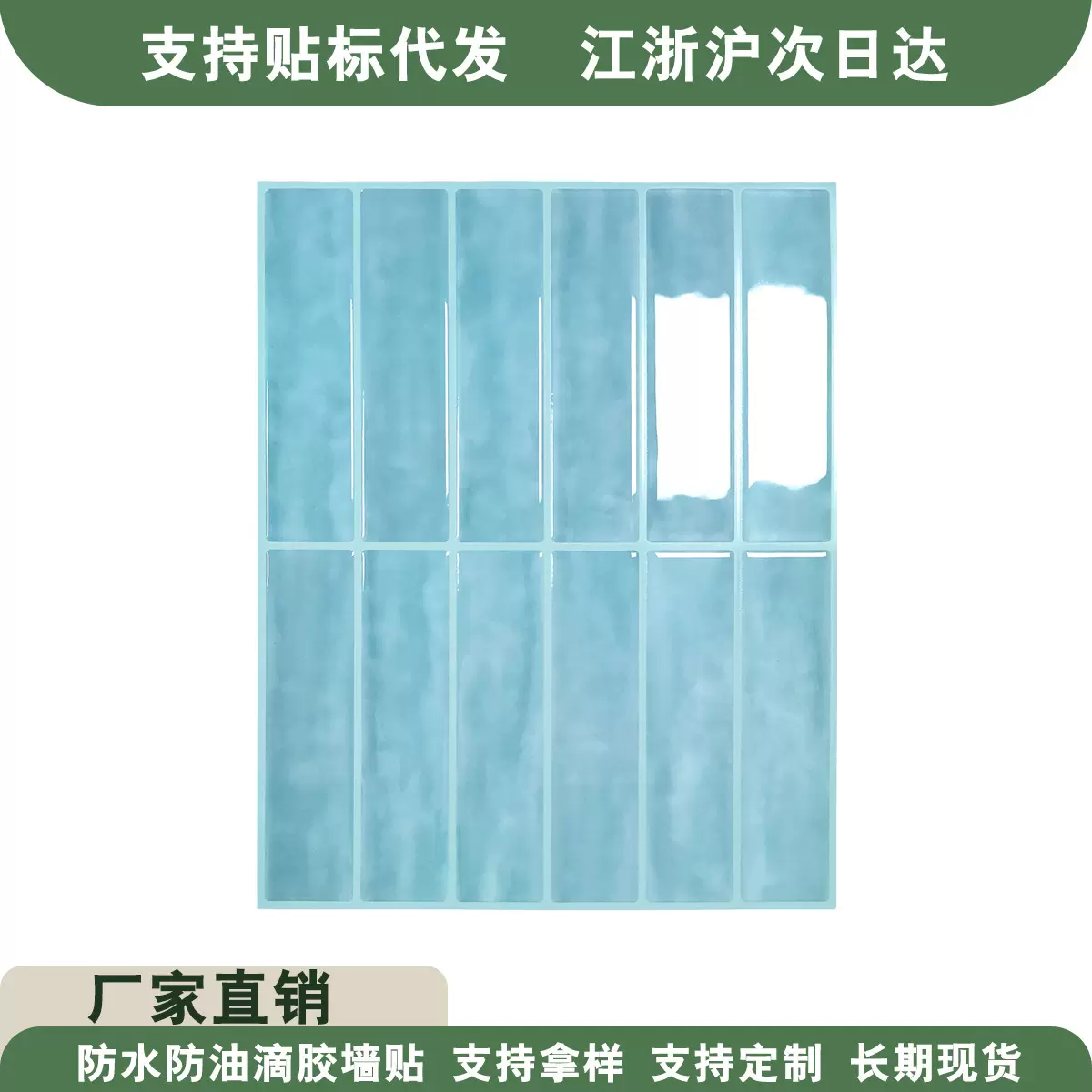 热款奇巧巧克力款 自粘背景墙贴 立体滴胶可剥离简约墙贴纸批发