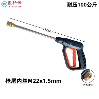 gun head – High pressure car wash water gun - 01-quick-connect-long-gun-inner-wire-22mm-without-nozzle
