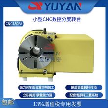 NIKKEN日研数控分度盘四轴高精度转台强力刹车优选CNC180FA分度头